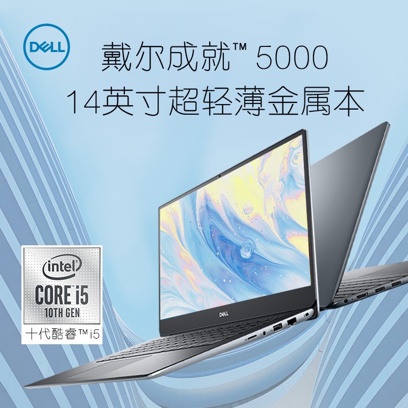 Dell/ɾ5490 5000ᱡʮi5̬14Ӣ칫ЯʼǱѧϷԽͼƬ