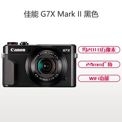 ܣCanonPowerShot G7 X Mark II ɫ ϵ  G7XII G7X2