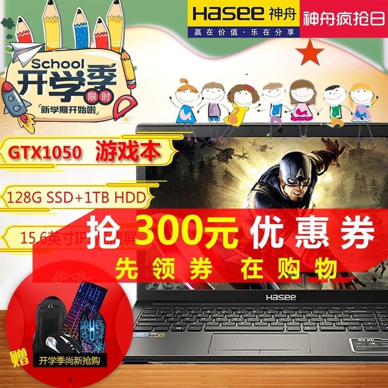 Hasee/ ս K670E-G6D2˴I3ԼϷ1050ѧʼǱͼƬ