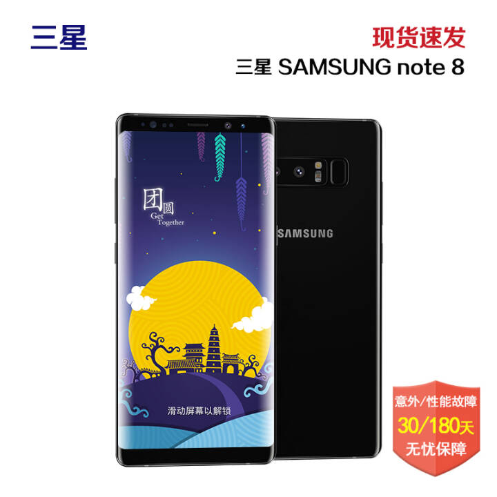 ǣSAMSUNG  SAMSUNG note 8 4Gֻֻ ҹ 6G+64G ۰   ֻͼƬ