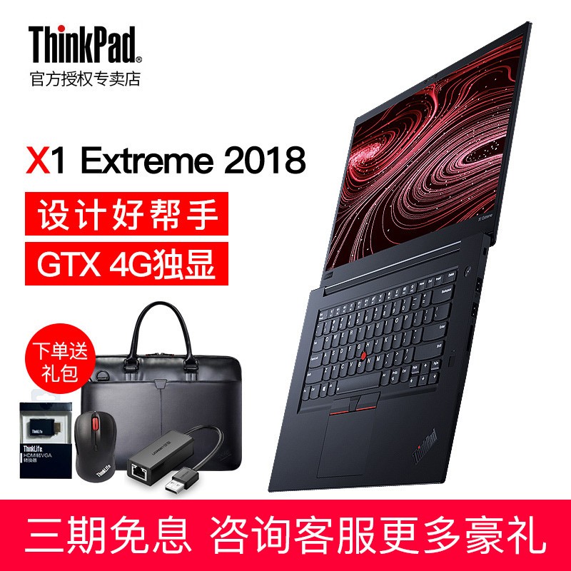 ThinkPad X1 Extreme 20MFA002CD 15.6Ӣ 4GԸרҵʦȾͼʼǱͼƬ