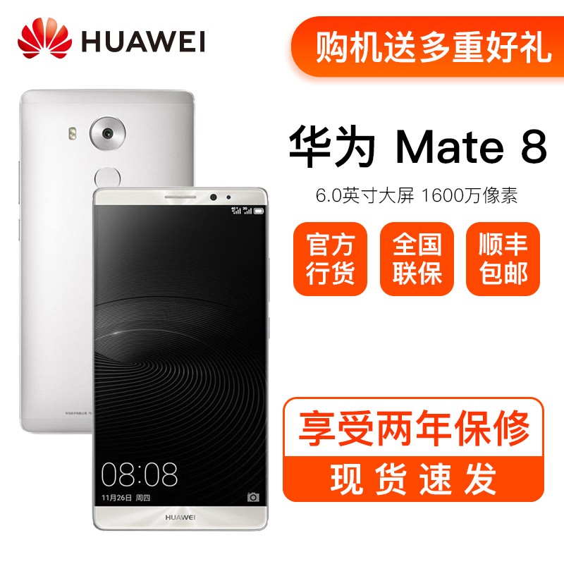 Huawei/Ϊ mate8 ȫͨ/ƶ/ͨ˫˫6.0Ӣ1080Pָƽѧֻ40001600ͼƬ