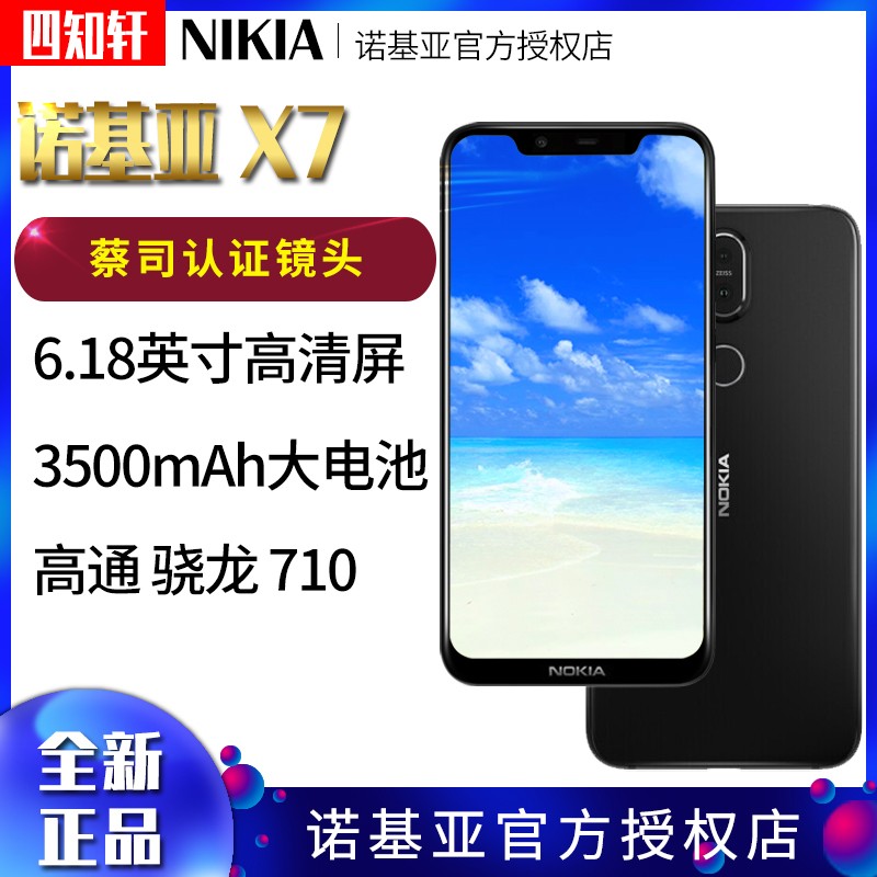 ŵǣNOKIA)ŵX7 ͨ710ѧϷȫȫ4Gȫͨŵǹٷ콢ֻ˫ͼƬ