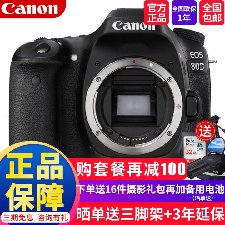 ܣCanon EOS 80Dȫ¹м80D׻ ͷUV,CPL,ڹ֣ͼƬ