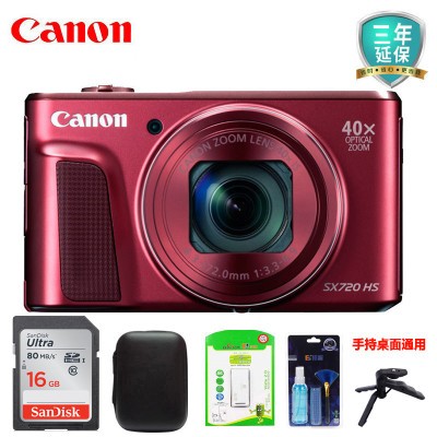 ܣCanonPowerShot SX720 HS 2030 40 24mmǺɫ