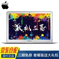 ƻApple MacBook Air ƻʼǱ 13.3Ӣᱡ ײͰµʹ 2017/256GB/D42+߶ڵ+Һ