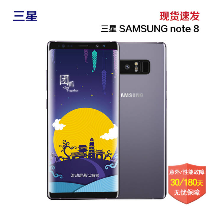 ǣSAMSUNG  SAMSUNG note 8 4Gֻֻ ϻ 6G+64G ۰   ֻͼƬ