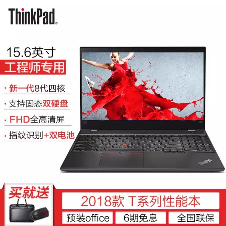 ThinkPad T580 15.6Ӣ߶칫ʼǱi5-8250U/i7-8550U @0RCD:i5 8G 256G+16GͼƬ