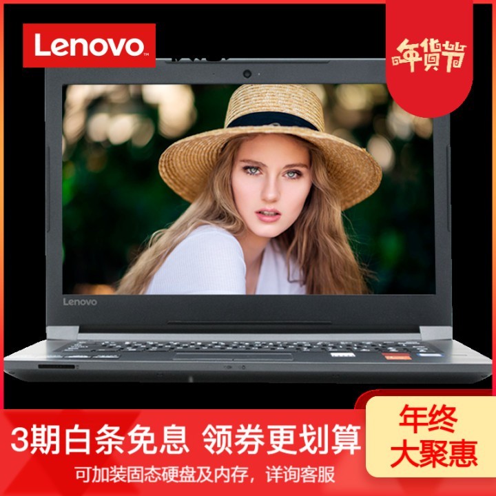 칫ѡ루LenovoV310-14 14Ӣᱡ칫ЯʼǱ 䡿i5-7200U 4Gڴ 500GB 2G Win10 ʯͼƬ