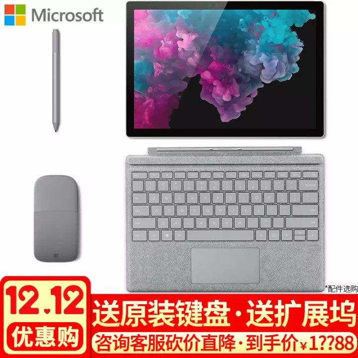 ΢ʼǱ Surface Pro 6 ƽԶһ칫pad i7 16Gڴ 512GB洢 (ԭװ+Surfaceر)ײͼƬ