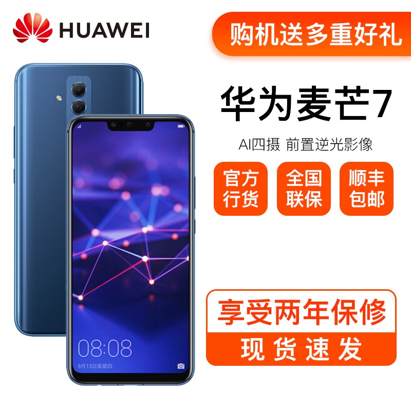 Huawei/Ϊ â7ֻٷ콢Ʒp30proâ6nova4eâ5mate20ͼƬ