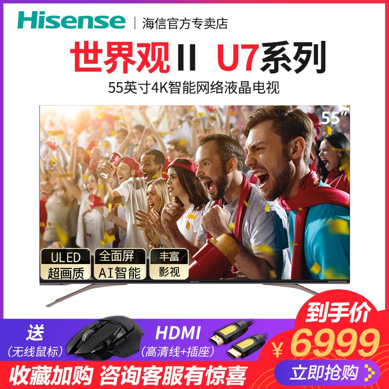 Hisense/ HZ55U7A 55Ӣ4KҺƽULEDͼƬ