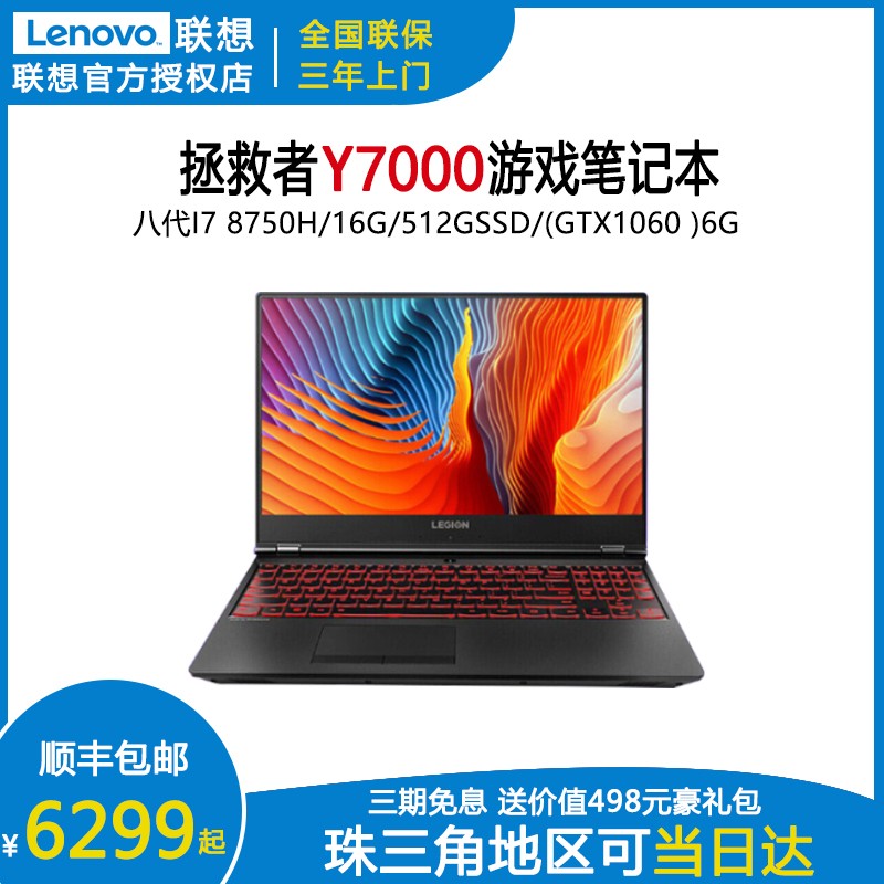 Lenovo/  Y7000-15.6ӢGTX1060 ϷʼǱ8i5Я᱾i7Ϸ GTX1050tiͼƬ