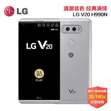 LG V20 խ߿ֻ 5.7Ӣ2K ˫  ָʶ ɫ 4GB / 64GB ۰˫4GͼƬ