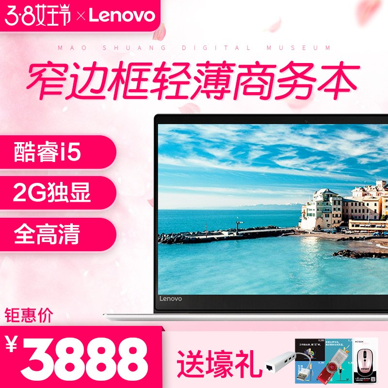 Lenovo/ IdeaPad 320S-15 i5ѧᱡЯϷʼǱ15.6Ӣȫ Ů