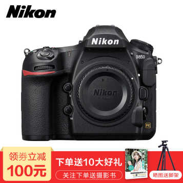 ῵(Nikon)D850 רҵȫ뵥 ῵D850׻ ῵D850 (޾ͷ)