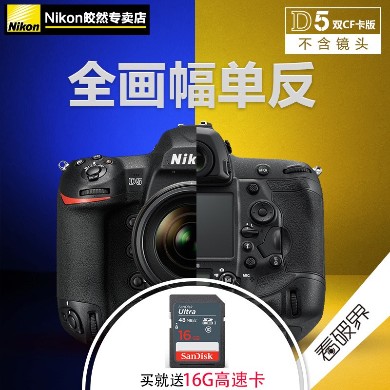 ר꡿Nikon/῵ D5/ͷ ῵D5 ˫CF