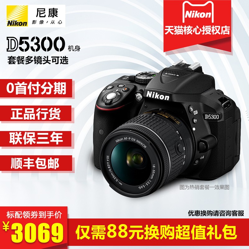 Nikon/D5300  18-55/18-105/18-140/200ͷ׻