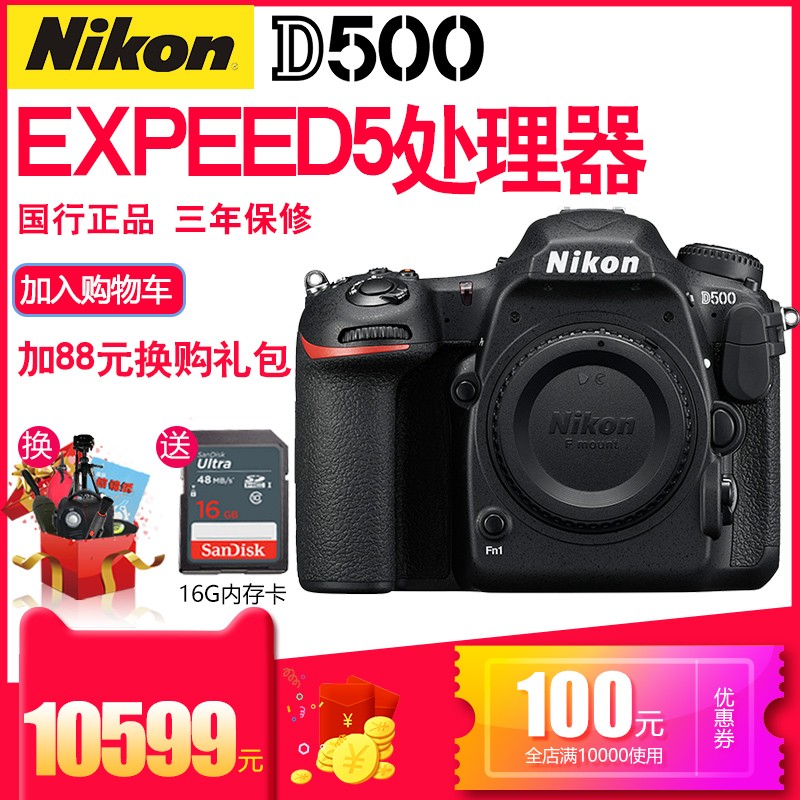 Nikon/῵D500DX콢רҵ뵥WiFiת
