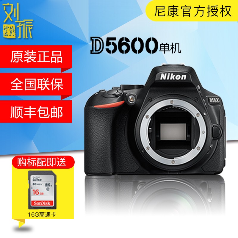 Nikon/῵ D5600/ͷ ż뵥¿