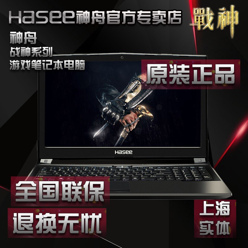 Hasee/  KING BOOK T65E˴I5ϷʼǱͼƬ