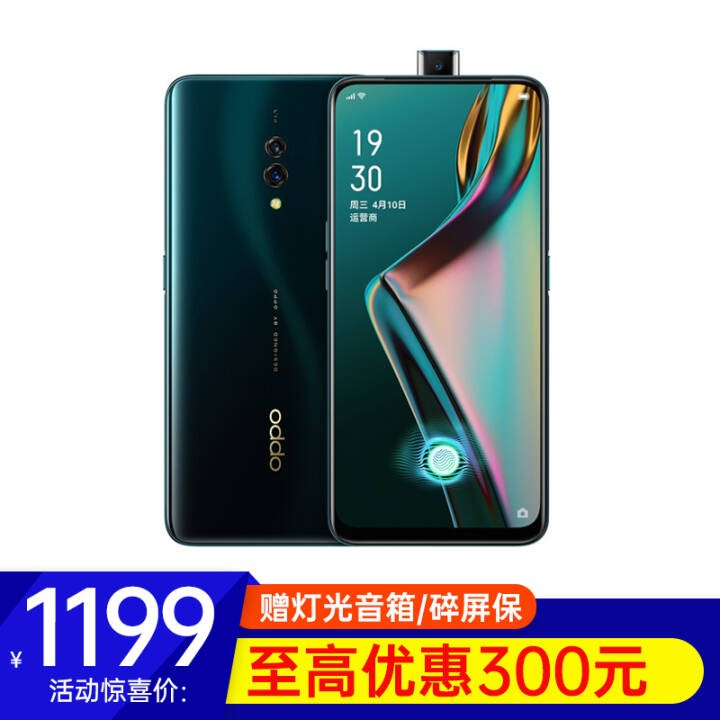 OPPO K3ֻ ؼ1199 ͨ710 VOOC ڴϷֻ oppok3 ؾڣ6G+64G ٷͼƬ