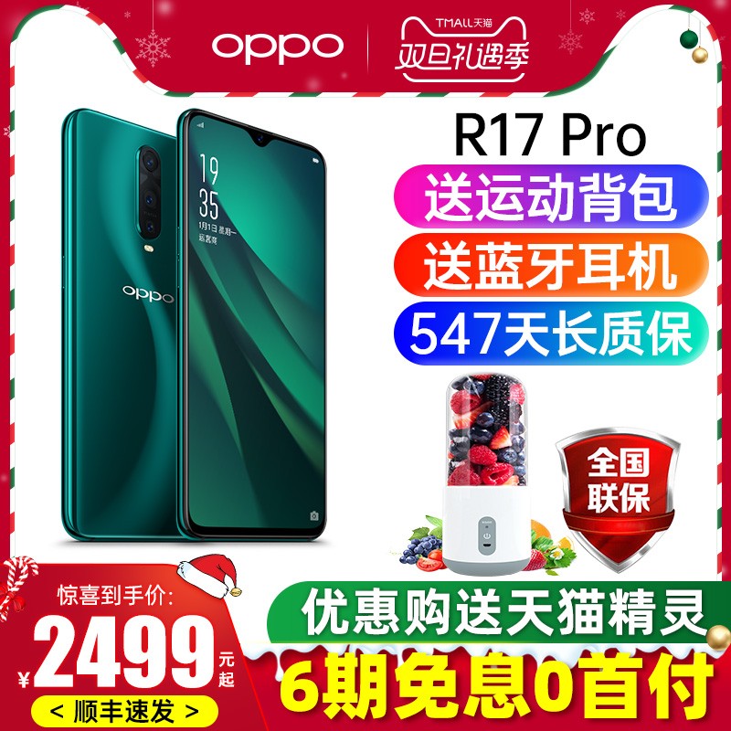 ե֭OPPO R17 Pro oppor17 Proֻȫ»Ʒ⽥ɫoppor17pro r17ֻopporenoͼƬ