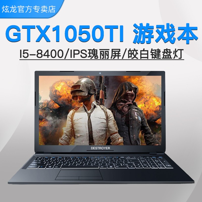   dd2i5ʼǱ GTX1050Ti Яѧ 8 ԼϷϢͼƬ