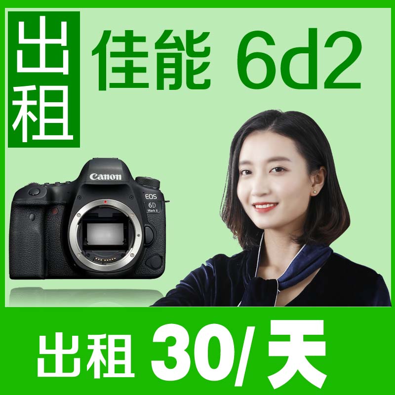 ⵥ  6D Mark II  6d2  ȫ