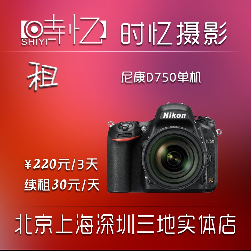 ʱ ῵ D750 3220Ԫ 30Ԫ Ϻڷ
