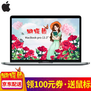 APPLEƻ MacBook Pro 13.3ӢƻʼǱ2017¿+ ¿MPXW2CH/A-ջ-512GB Bar