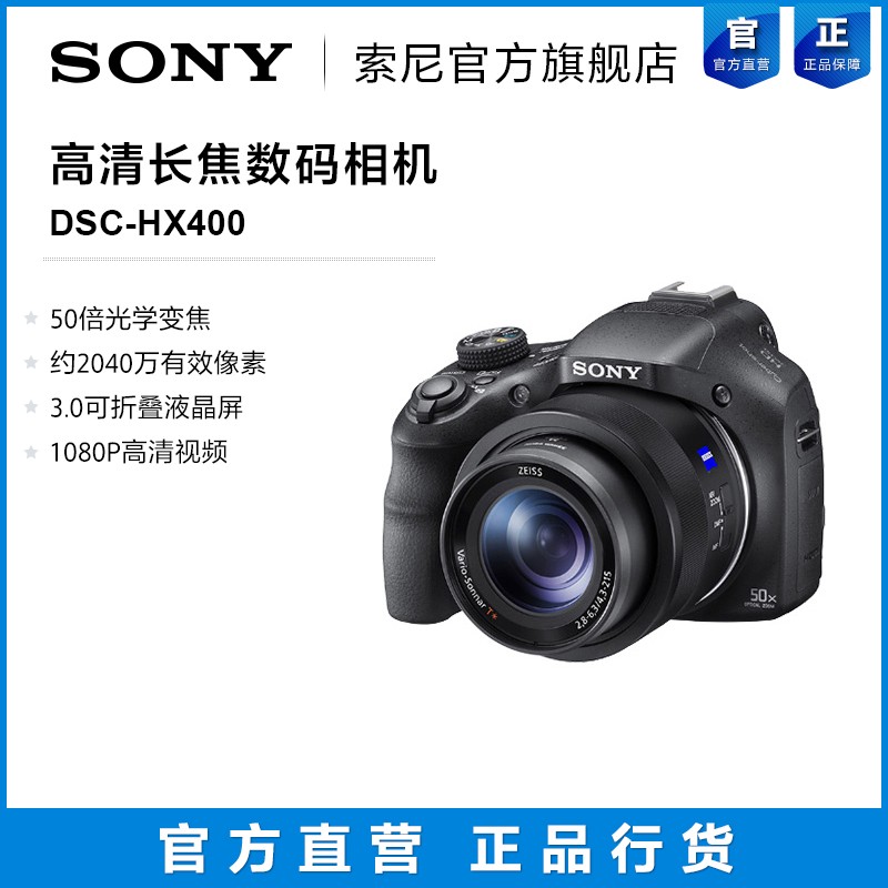 Sony/ DSC-HX400  50ѧ佹ͼƬ