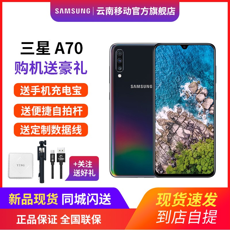 Samsung/Galaxy A70 SM-A7050 ָȫȫͨٷƷմ4GֻͼƬ