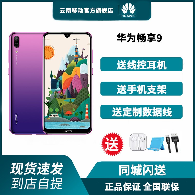 Huawei/Ϊ 9ȫֻͨȫƷǧԪͼƬ