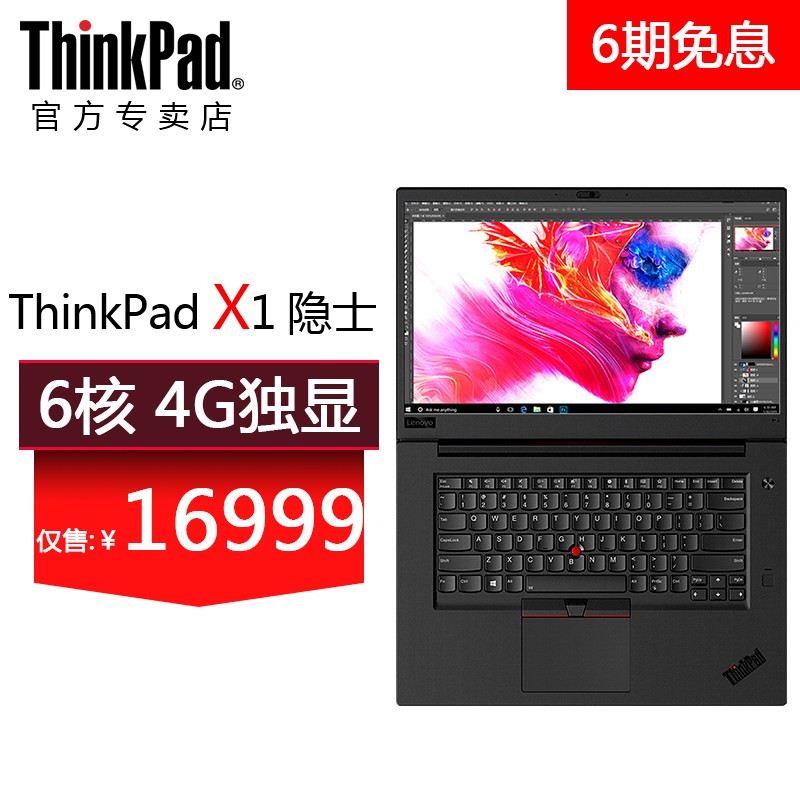 ThinkPad X1ʿ 15.6Ӣ칫ʦᱡЯʼǱͼƬ