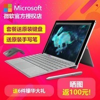 Microsoft/΢ Surface Pro 4 i5 4GB жһƽʼǱͼƬ