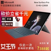 Microsoft/΢ Surface Pro 4 i5 4GBһƽԱʼǱwin10ͼƬ