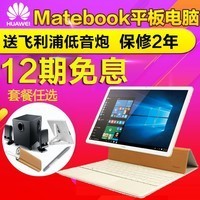 Huawei/Ϊ MateBook HZ-W19ΪƽԶһϷʼǱͼƬ