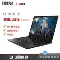 E480 44CD ThinkPad 14ӢʼǱ i5-8250 8G 512G SSD RX550 2G ߷ ᱡЯͼƬ
