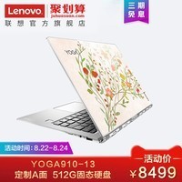 Lenovo/ Yoga 910-13IKB Glass 13.9Ӣ紥ʼǱ(i5-7200U/8G/512G SSD)ͼƬ
