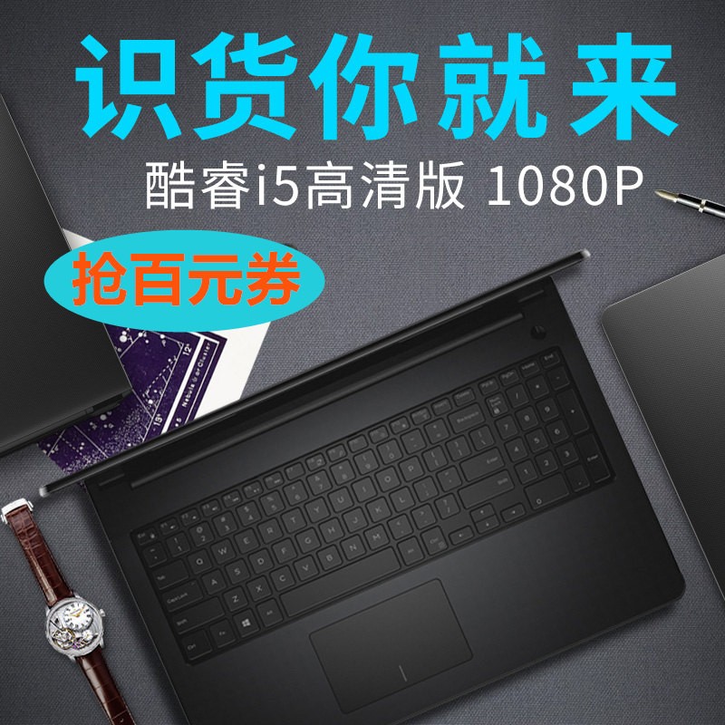 Dell/ Խ ϻ15.6Ӣi5ᱡi7칫ѧʼǱͼƬ