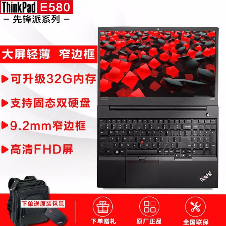 ThinkPad /E580 15.6Ӣ ibm칫խ߿򳬼ϷʼǱ i3-7130U 8G 500G FHD16 intelܴ  Win10ϵͳͼƬ
