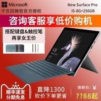 Microsoft/΢ Surface Pro 4 i5 8GBƽԶһʼǱwin10ͼƬ