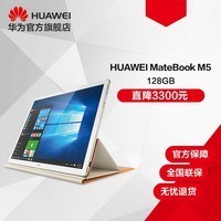 Huawei/Ϊ MateBook HZ-W19 128GB M5ƽͼƬ