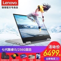 Lenovo/ Yoga 720-13IKBI5ʼǱƽͼƬ