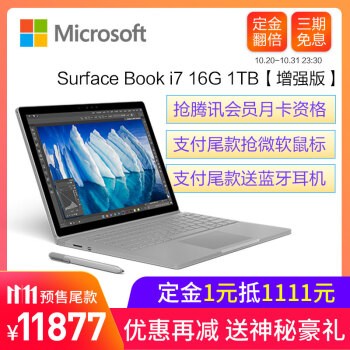 ΢Microsoft Surface Book 2 1 ƽi5 i7ʼǱ Bookһǿi7 16G/1TB¶ +չ+ͼƬ