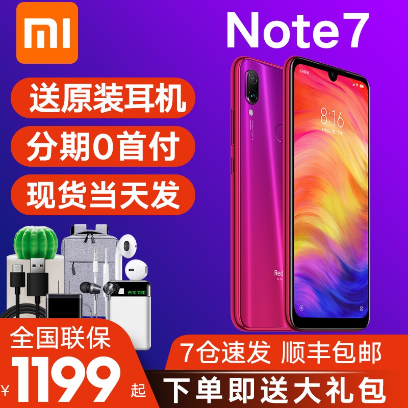 ֱ200 ֻ7ַ Xiaomi/С note7ȫֻ4800ѧС׹ٷ콢Ʒnote7proͼƬ