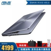 华硕（ASUS） 顽石五代FL8000UF/YX570笔记本电脑学生办公八代i7游戏电脑15.6英寸 星空灰：I7-8550U/MX130 2G独显 官方配置：4G/1T