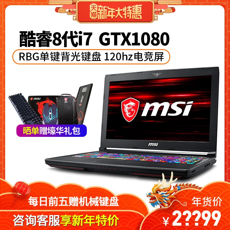 MSI/΢ GT63 8RF-014CN 8 GTX 1080 8GϷʼǱͼƬ