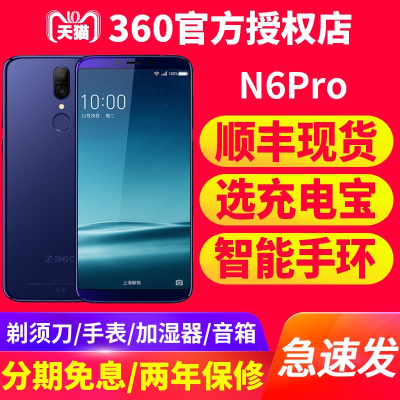 12ڷڸ360 N6Pro 6+128GBȫͨ360ֻٷ콢Ʒn6 n7 proֻѧϷͼƬ